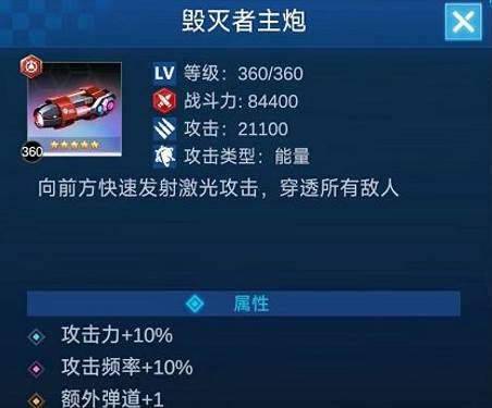 擎天战机无限金币无限钻石图片4