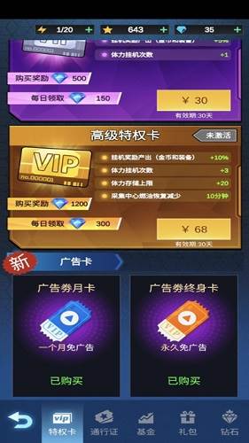 擎天战机无限金币无限钻石图片1