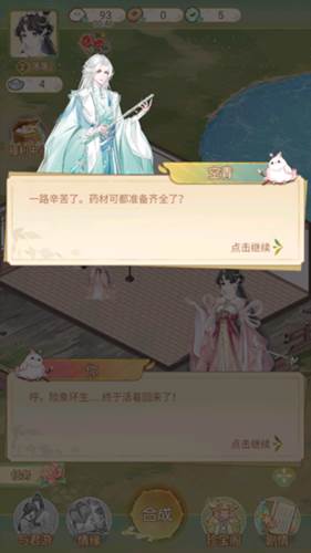 凤凰心计华为版