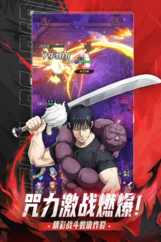 命运骑士团咒术回战图片1