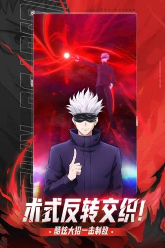 命运骑士团咒术回战图片2