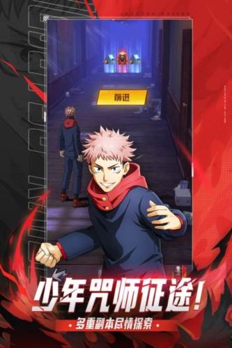 命运骑士团咒术回战官服图片1