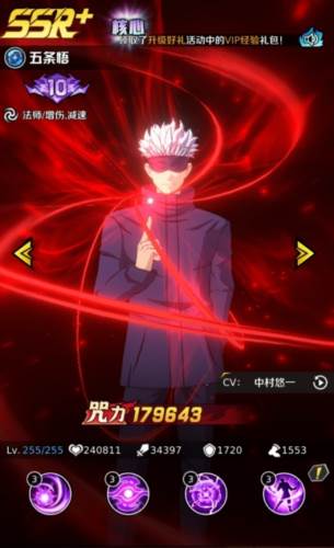 命运骑士团咒术回战官服图片5