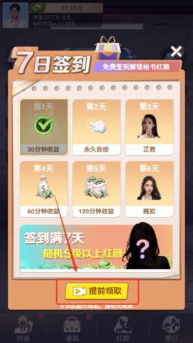 王者打工人无广告版1