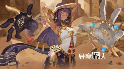 异度旅人国际服1