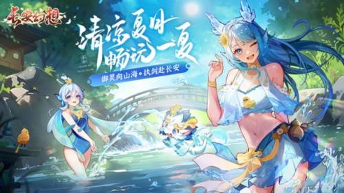 长安幻想国际服1