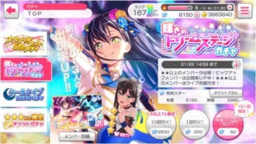 BanGdream百度渠道服