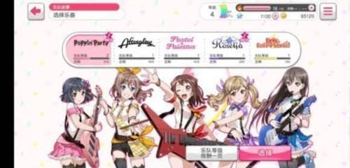 BanGdream百度渠道服