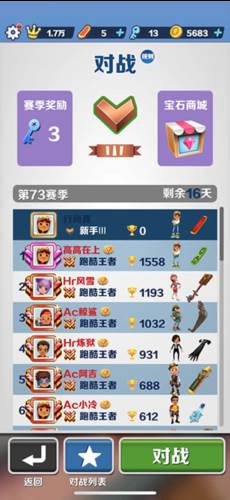 地铁跑酷HC高层定制版11