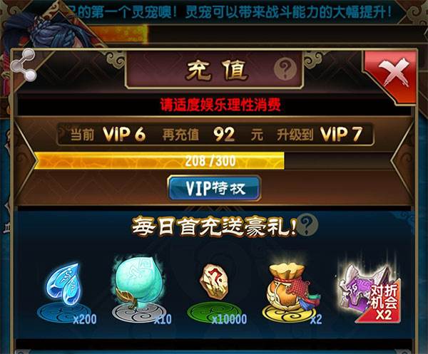 魔天记单机版新手攻略