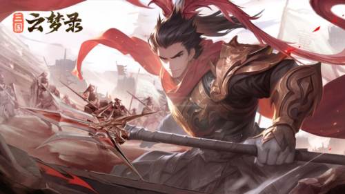 三国云梦录国际服