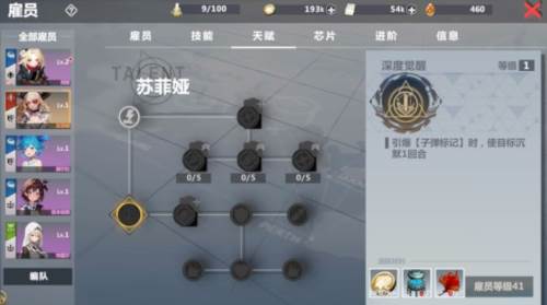 异度旅人国际服10