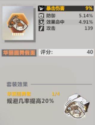 异度旅人国际服16