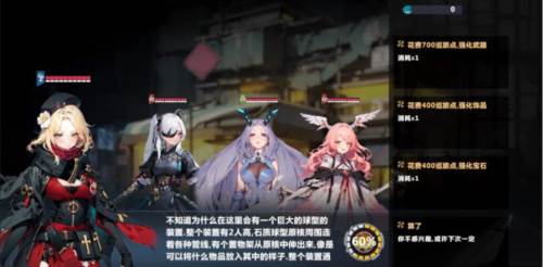 异度旅人离线版7