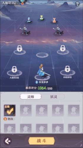 长安幻想国际服8