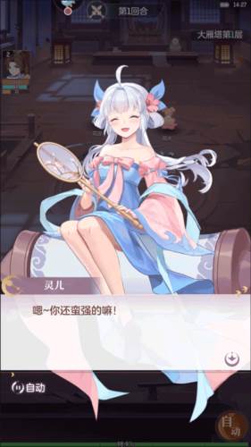 长安幻想国际服11