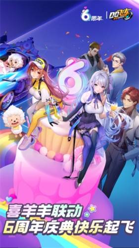 QQ飞车百度版宣传图