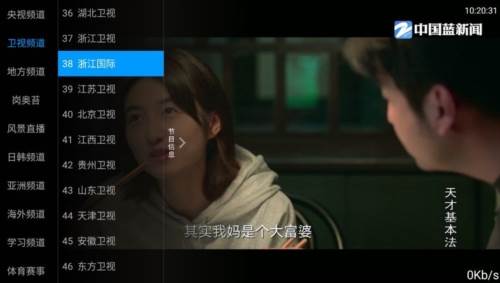 九州tv最新版 九州tv最新版