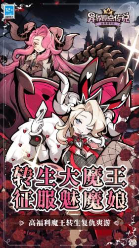 异界原点传说史莱姆不哭游戏截图2