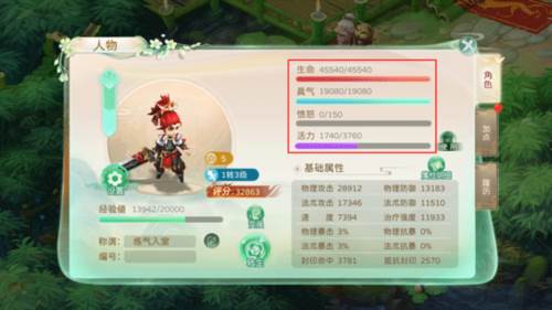 蜀境传说vivo最新版图片2