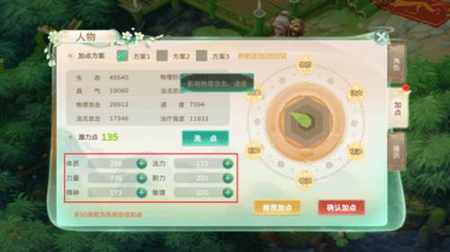 蜀境传说vivo最新版图片4