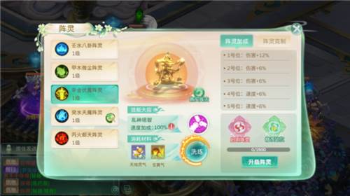 蜀境传说小米版图片6