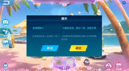 怎么解除情侣关系配图3