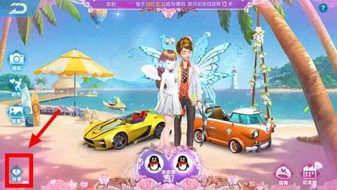 怎么解除情侣关系配图2