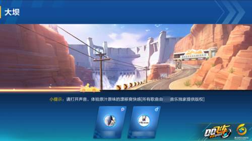 大坝关卡攻略配图1