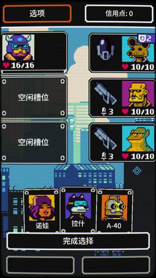 赛博探索游戏攻略4