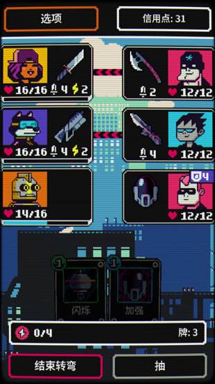 赛博探索游戏攻略6