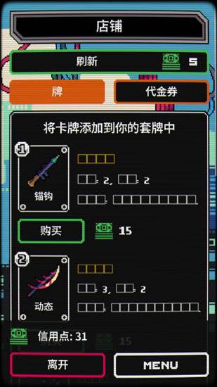 赛博探索游戏攻略7