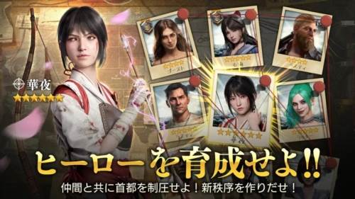 State of Survival国际版2