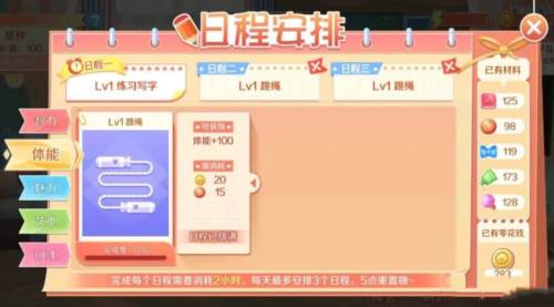 养娃攻略配图11