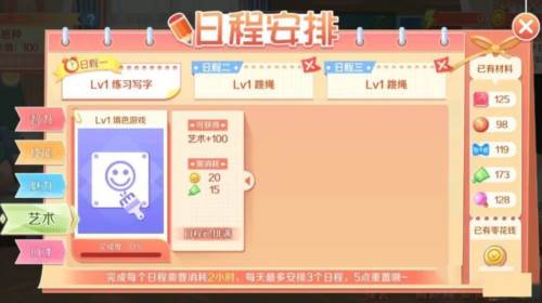 养娃攻略配图13