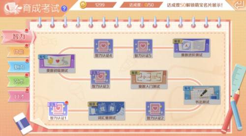 养娃攻略配图18