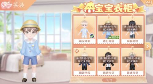 养娃攻略配图19