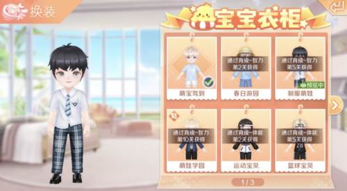 养娃攻略配图20