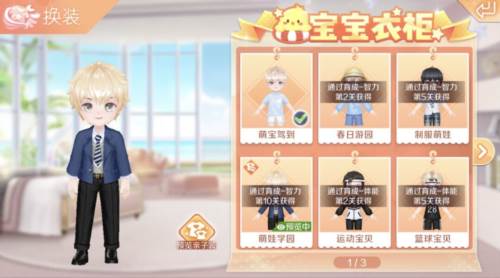 养娃攻略配图21