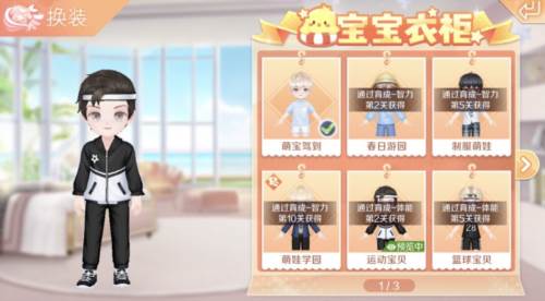 养娃攻略配图23