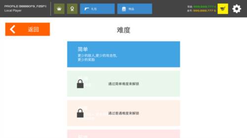 火柴人复仇打击无限金币和钻石6