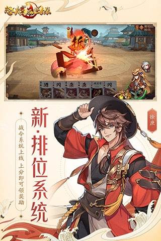 怒焰三国杀oppo版