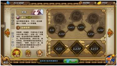 怒焰三国杀2.0版郭嘉怎么样2