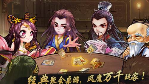 怒焰三国杀oppo版