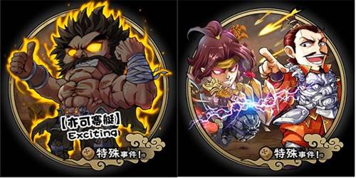 怒焰三国杀oppo版