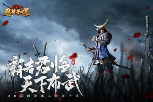 忍者荣耀官方版