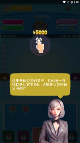 摸鱼大作战免广告版3