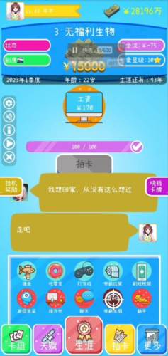 摸鱼大作战免广告版13