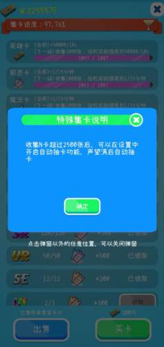 摸鱼大作战免广告版14