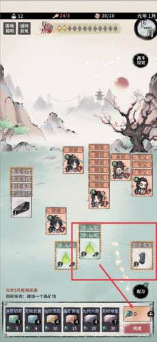 洪荒归零无限仙玉版7